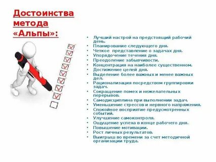 Метод день