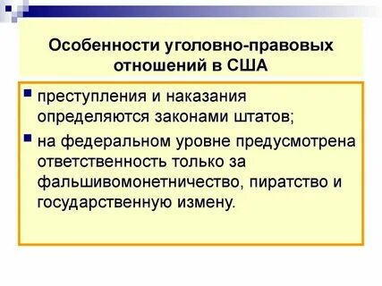 Юридические уголовные специальности
