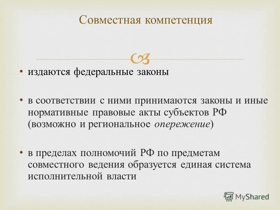 Какой закон был издан. Кто издает законы в РФ. Государственные учреждения которые издают законы. Кто издает федеральные законы в РФ. Как издается закон