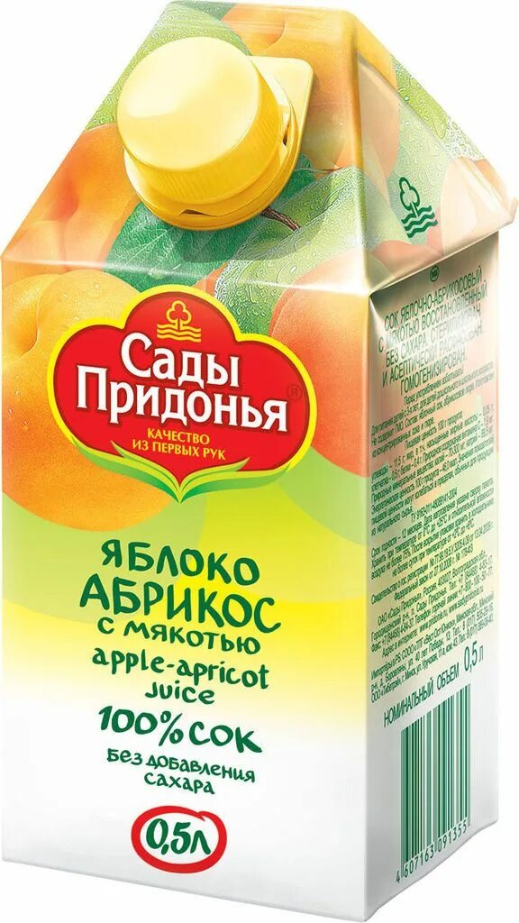 Лаймовый сок для коктейля. Фрутоняня сок 500мл яблоко персик. Сок агуша груша 500. Сок biotta. Сок сады придонья мультифрукт 1л.