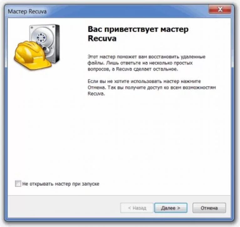 Восстановление удаленных файлов. Восстановить удаленные файлы. Как восстановить удаленный файл. Как вернуть удаленный файл