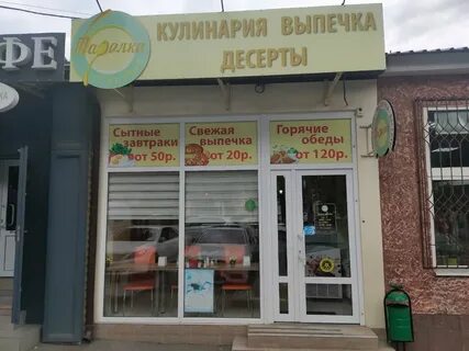 Кулинария пятигорск