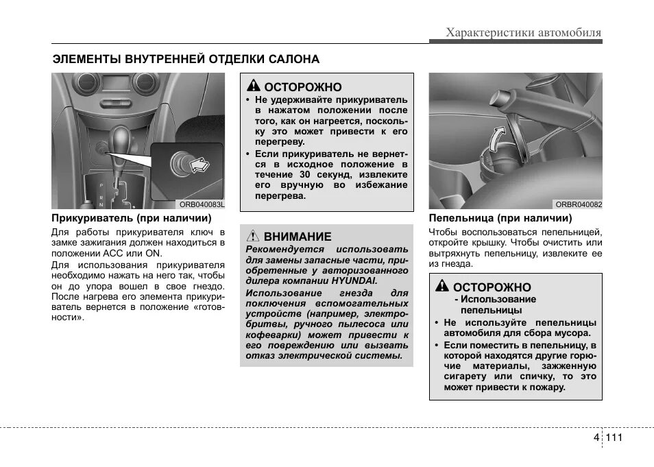 Хендай солярис мануал меток. Книга хендай солярис. Инструкция на машине хендай солярис. Мануал солярис. Мануал для автомобилей хендай солярис.