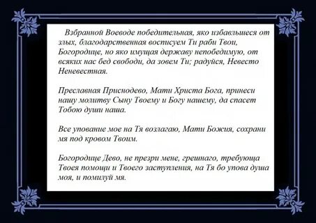 Рождество твое богородица