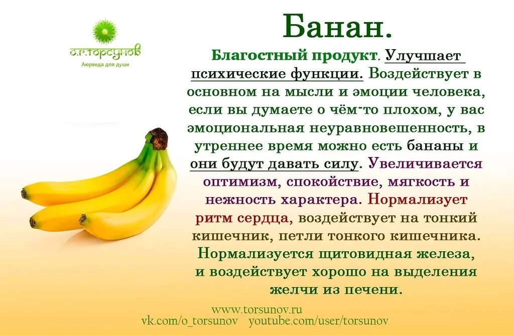 Сколько бананов можно ребенку