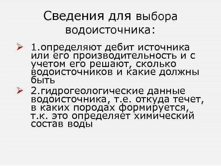 Требования к воде водоисточника. Требования к воде водоисточника. F07 пожарный водоисточник. Требования к воде водоисточника. Требования к воде водоисточника.