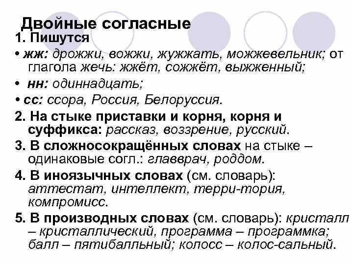 Правописание жужжит. Как правильно пишется дрожь. Сущ множественного числа родительного падежа с шипящей на конце. Сущ в родительном падеже множественного числа после шипящих. Также и так же правила написания примеры.