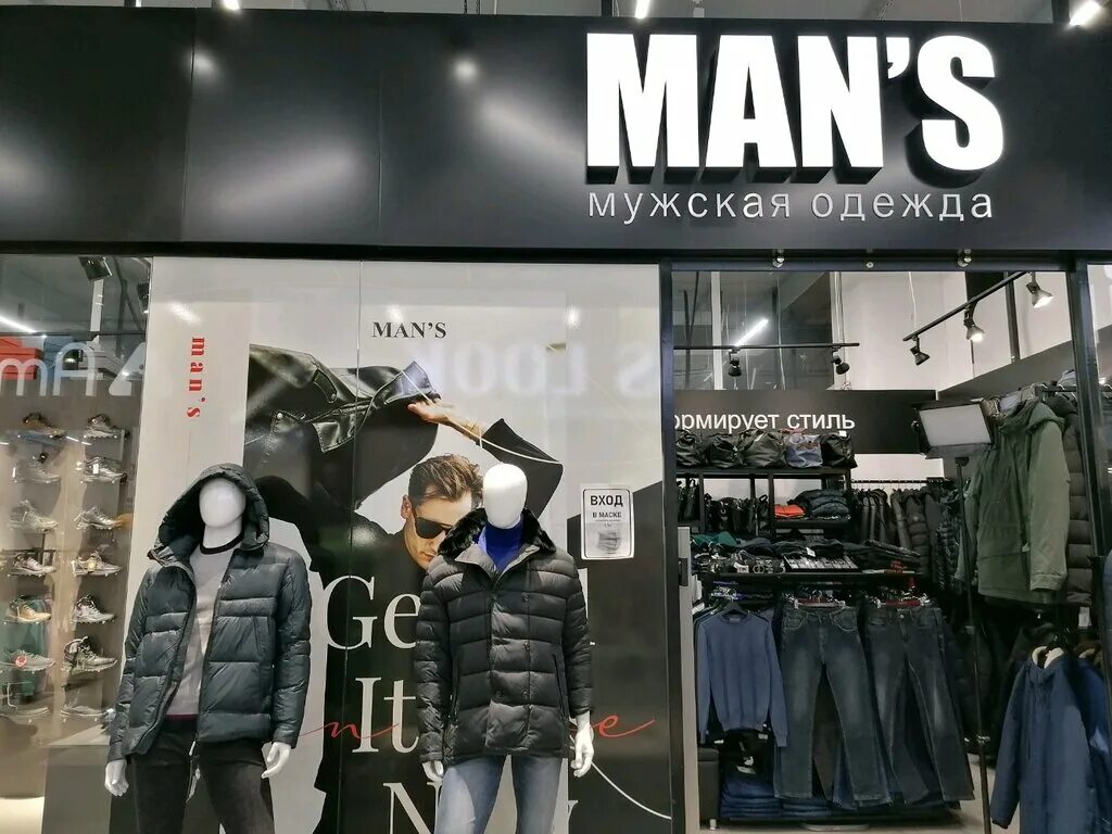 Мужская одежда. Менс плейс сургут. Mens новосибирск. Мужская кофта из футера. Mens новосибирск.