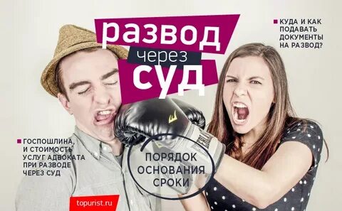 Как развестись через загс быстро