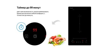 Индукционная панель weissgauff инструкция