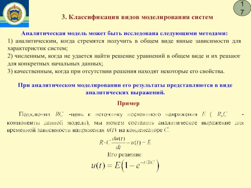 Составить аналитическую