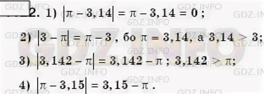 Математика номер 1 136. А . Г. Мерзляк номер 1117.