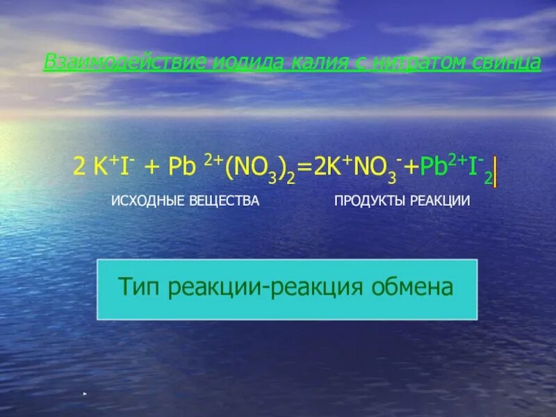 Нитрат железа 2 класс соединения. Нитрат свинца 2. нитрат свинца формула. нитрат свинца 2 формула. формула нитрат свинца ll.