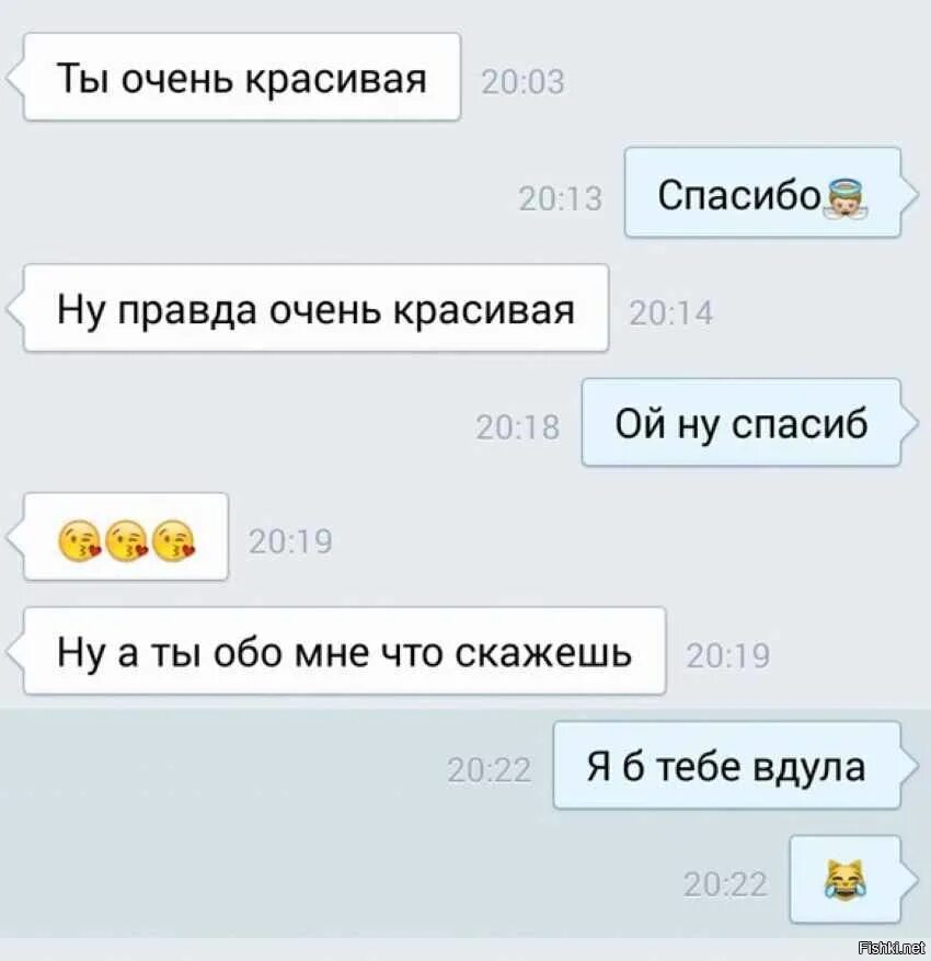 Что ответить на очень. Ты очень красивая ответ. сообщение ты очень красивая. я тебя правда очень люблю. красивая правда.