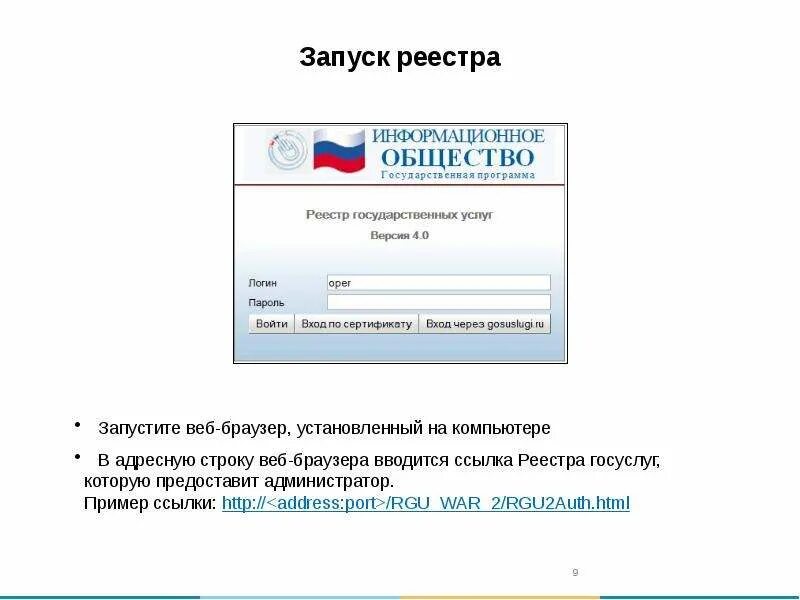 Реестр государственных услуг. Реестр государственных услуг версия 4.1. Гос регистр. Реестр государственных услуг Ростовской области.