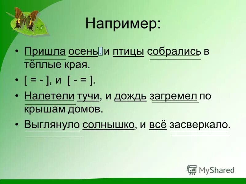 Дождь разбор 1. Фонетический разбор слова дождик бьёт. Разбор слова цирк. Схема фонетического разбора. Звукобуквенный анализ слова дождь.
