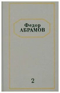 Абрамов пушкин