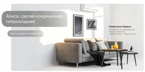 Умный пульт 0006