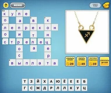 Слова 7 букв. Секунда 9 букв. Круг шифрования цезаря. Слова 7 букв. Секунда 9 букв.