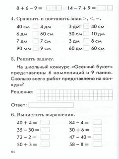Проверка знаний по математике