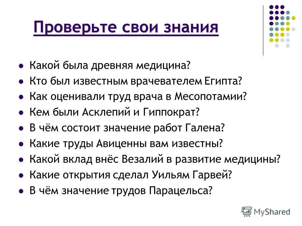 Значение труда в жизни ребенка. Имя никита значение имени. Тайна моего имени илья. Труда значение имени. Труд и его роль в жизни человека.
