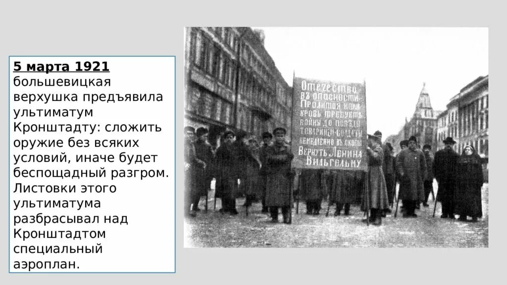 Мятеж 5