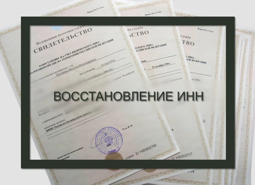 Дата регистрации ооо по инн: найдено 79 изображений
