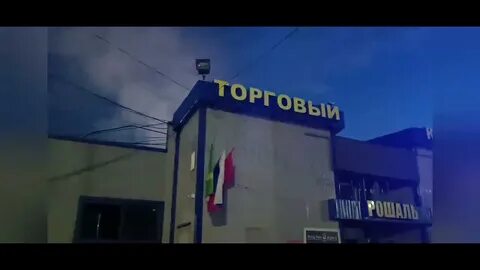 Ковров горит рынок