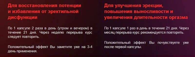 Восстановление потенции. Капсулу Империум Меридиан. Восстановить потенцию. Империум Меридиан фото. Эффекта не заметила