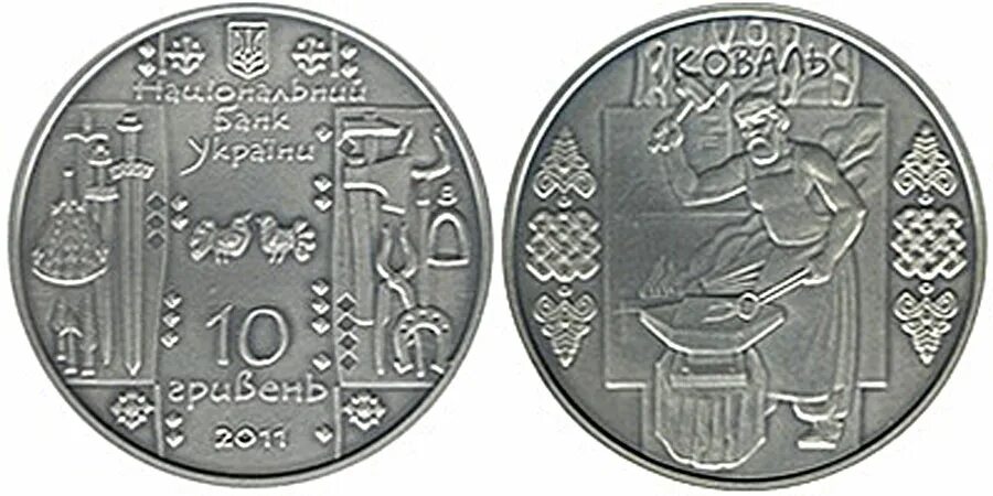 170 гривен. Серебряная монета с кузнецом. Кузнец монет. Монета с кузнецом серебро. Серебряные монеты Украины.