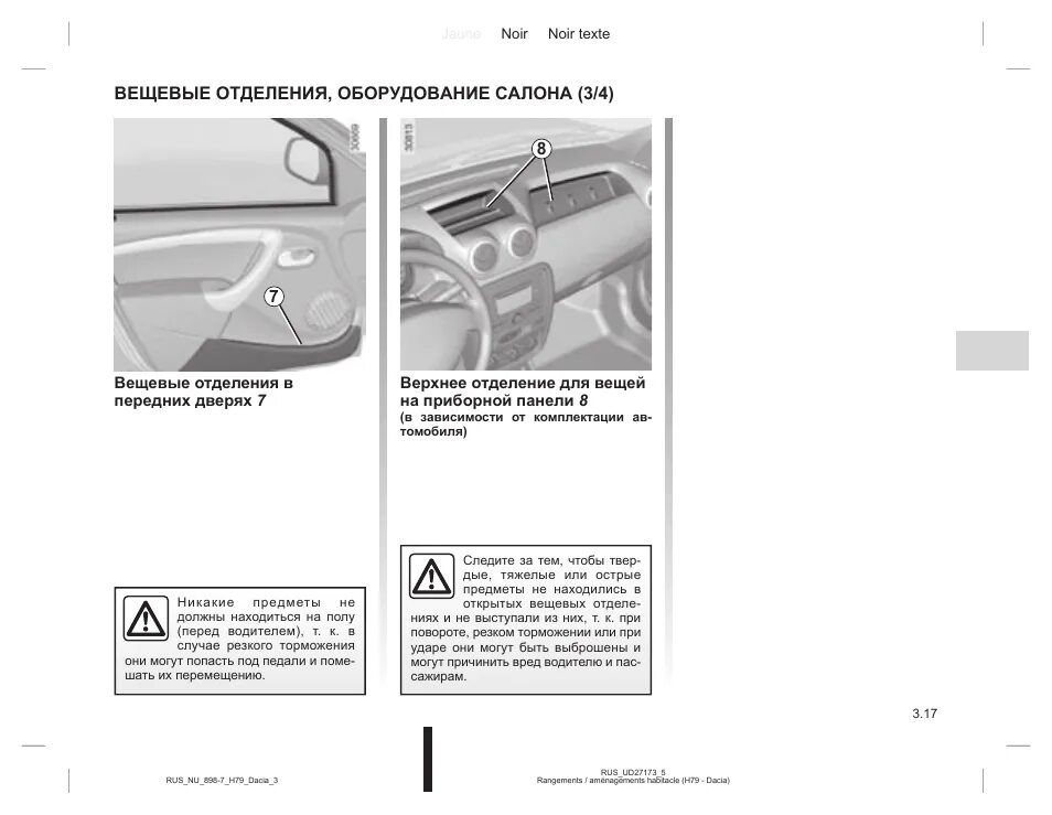 Renault инструкция. Инструкция Рено Дастер 2021. Мультимедиа для Рено Дастер инструкция. Рено Дастер панель управления инструкция. Дастер инструкция панели.