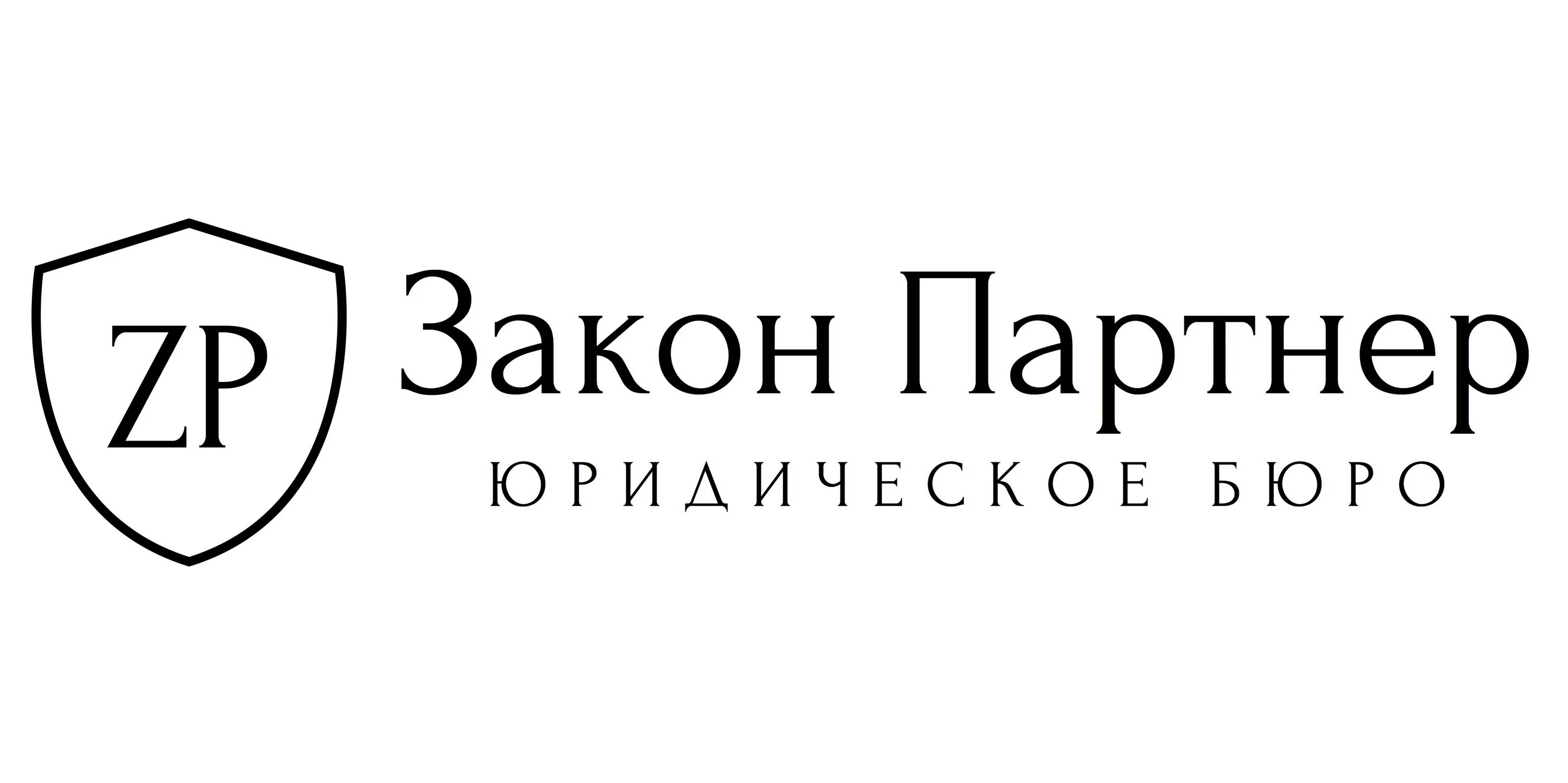 Понятие конгруэнтности. Юб закон партнер. Закон партнер. Признаки административных правоотношений. Закон партнер.