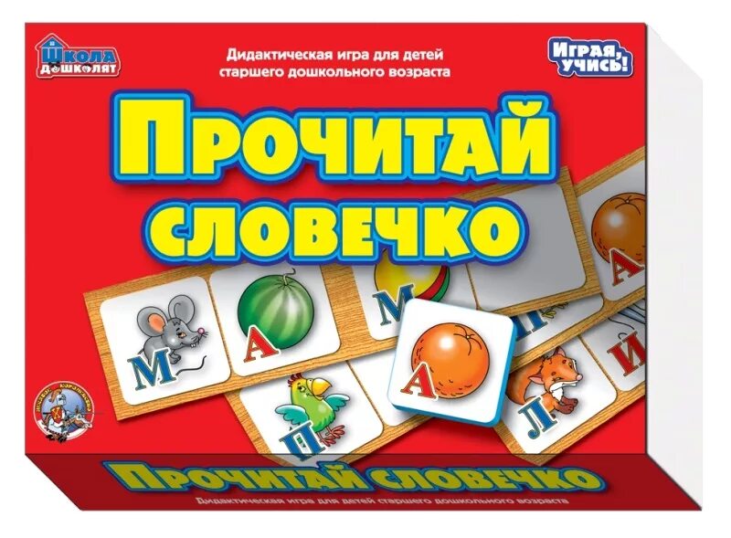 Игра прочитай словечко. Настольная игра Десятое королевство. Десятое королевство прочитай словечко. Настольные игры 3+.