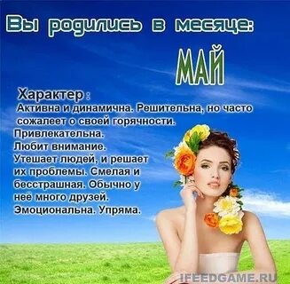 Родилась в мае 2019