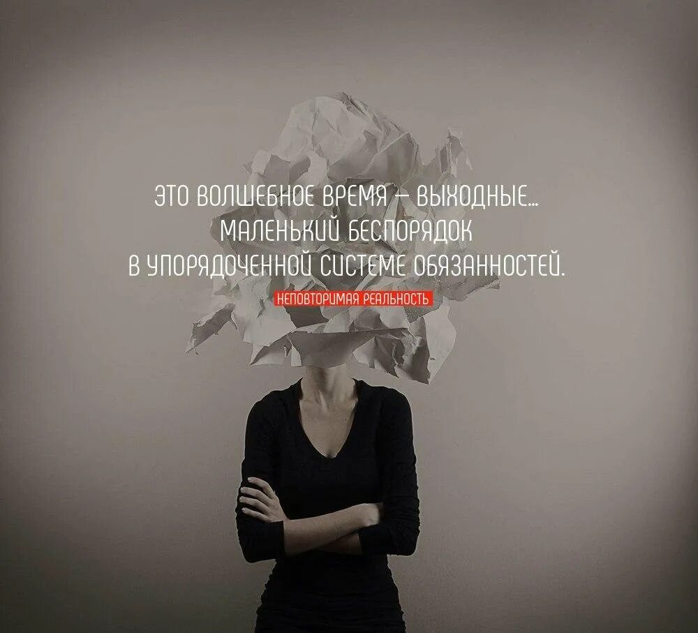 Воскресенье цитаты афоризмы. Воскресенье цитаты. афоризмы про воскресенье. высказывания про воскресенье. смешные цитаты про воскресенье.