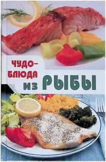 Чудо блюдо ул туполева