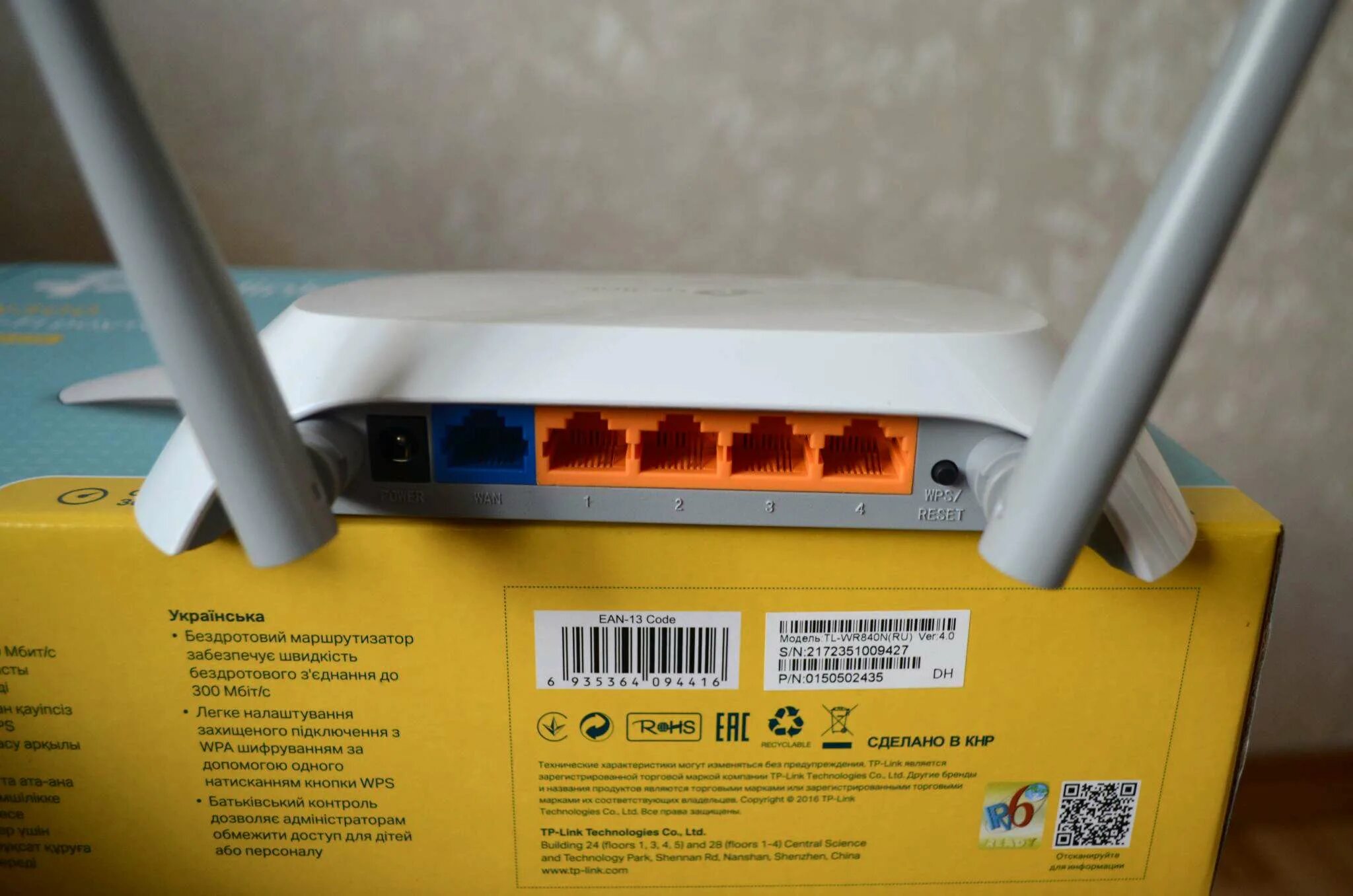 Роутер tp link tl wr840n. Wi-Fi роутер TP-link TL-wr840n. WIFI роутер TP link wr840n. Wi-Fi маршрутизатор 2.4 ГГЦ - TPLINK TL wr840n. N300 Wi-Fi роутер модель TL-wr840n.