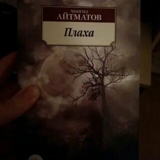 Я плаха ты хороший