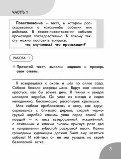 Читать чтобы мыслить впр
