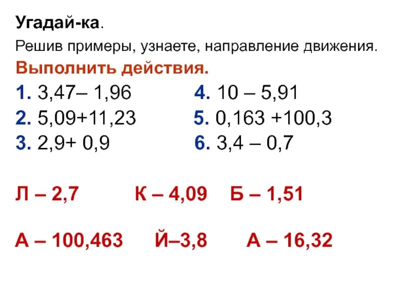 Как решать примеры чтобы узнать %. Как найти НОК дробей. Как решить пример -100÷ -0.01. Как понять - на + примеры.