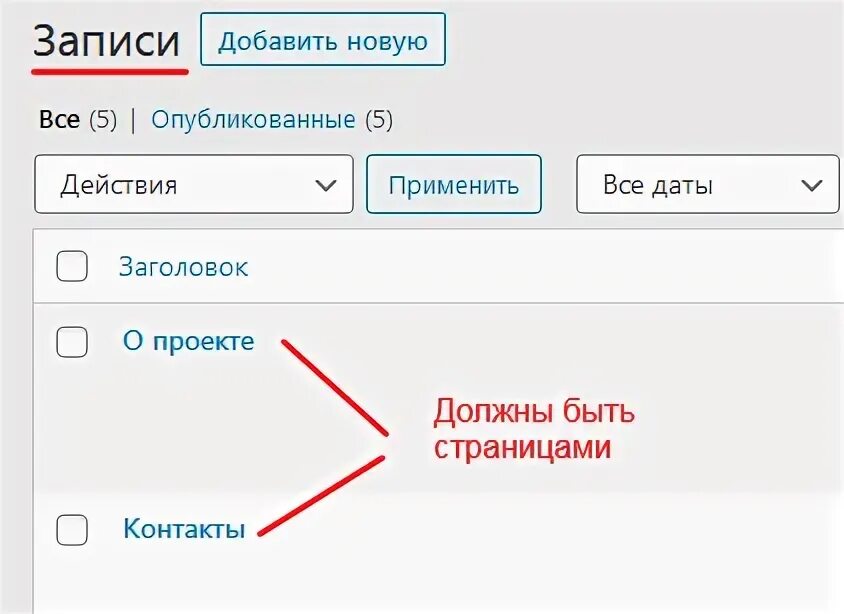 Как можно изменить запись. Как можно изменить запись