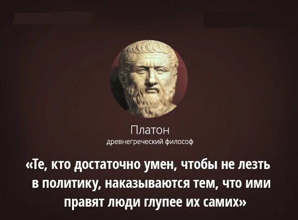 Платон выражения. Высказывания мыслителей. афоризмы древних философов и мудрецов. афоризмы платона. философские высказывания.