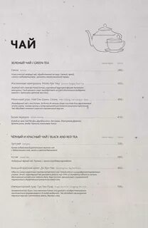 Меню чили