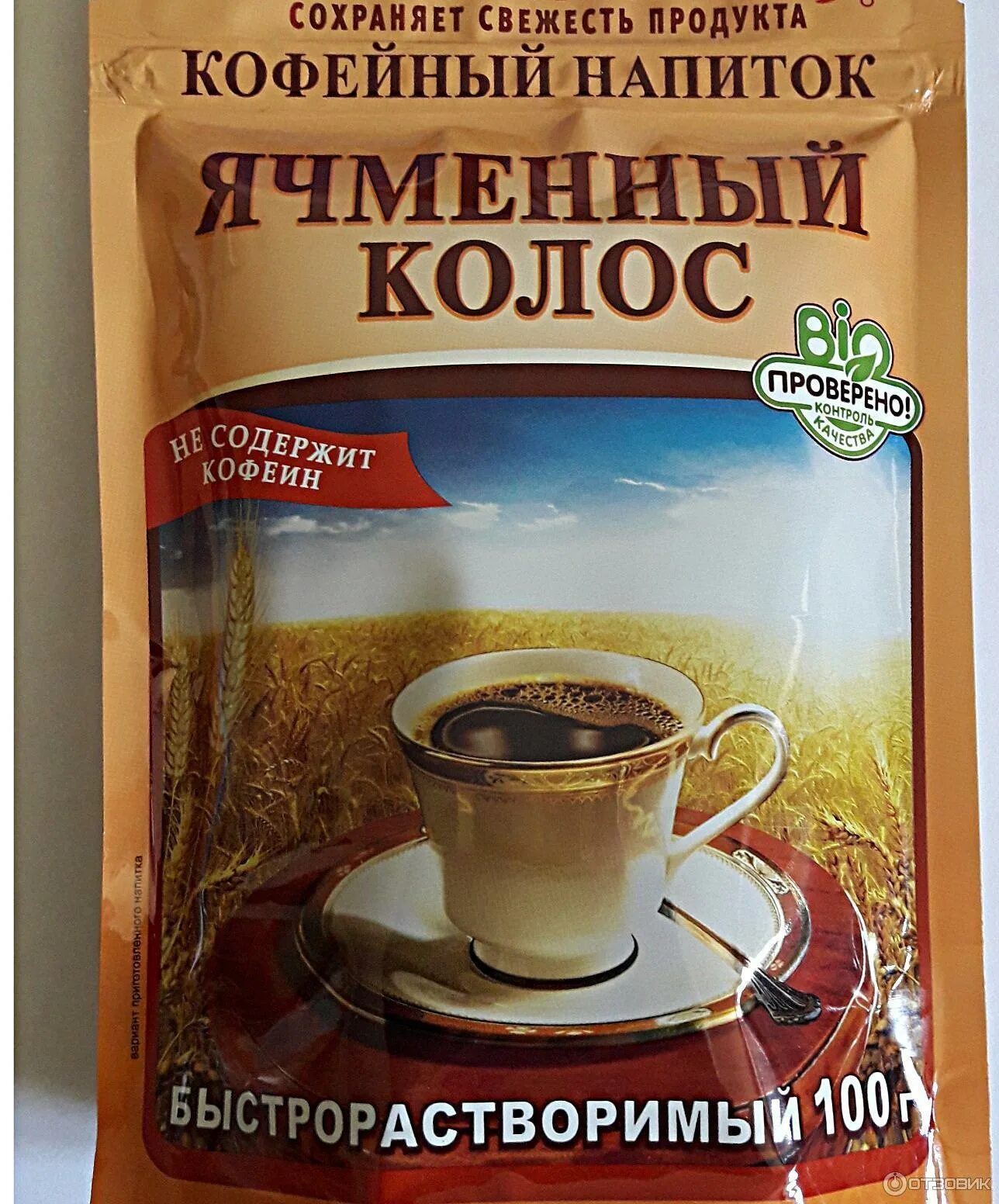 Кофейный напиток из зерна. Ячменный колос кофейный напиток. кофейный напиток &quot;ячменный колос&quot; быстрорастворимый. ячменный колос цикорий. кофейный напиток ячменный колос нерастворимый.