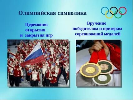 Открытия и закрытия а также
