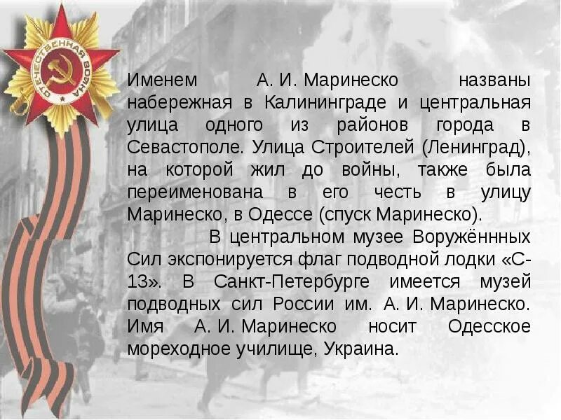 Кого можно назвать героем отечества сочинение