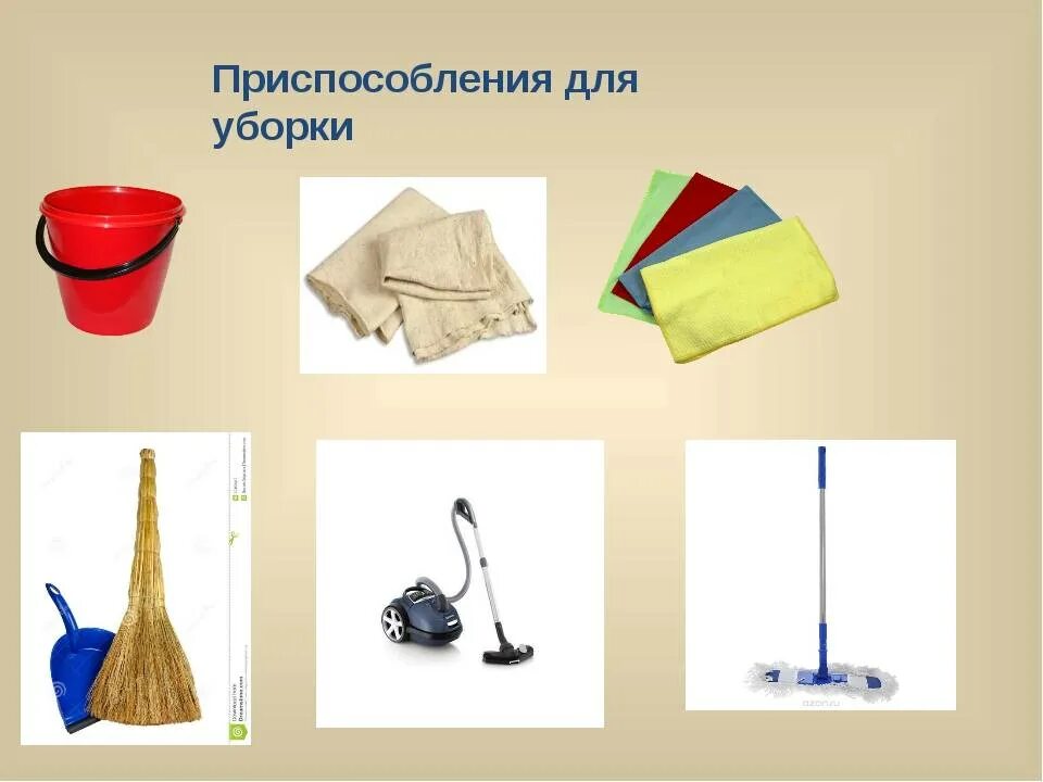 Предмету инвентаря