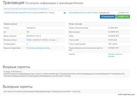 Дата и время транзакции