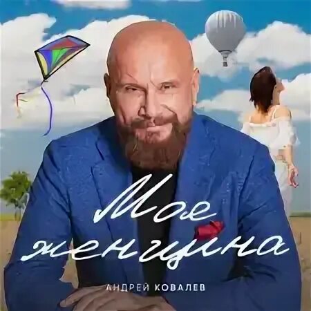 Забыть плюс