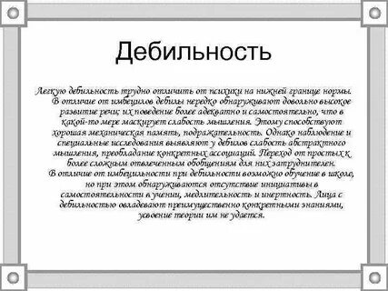 Отсутствовать инициатива